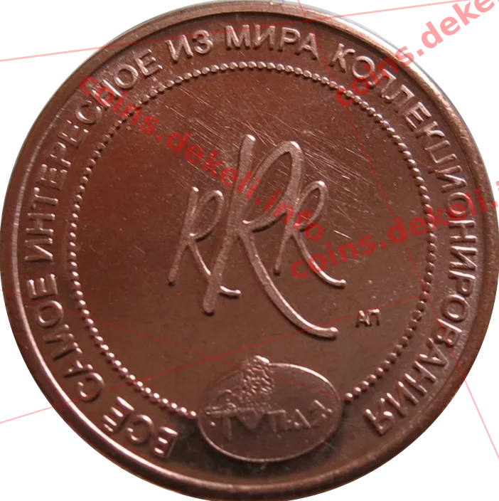 Раритет