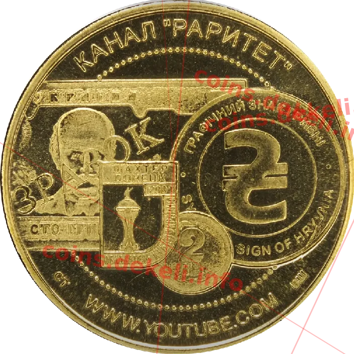 Раритет — реверс