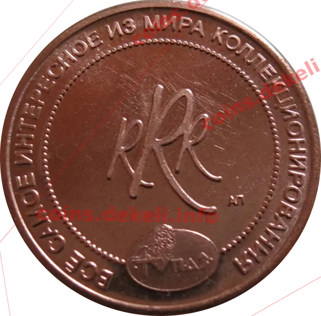 Раритет