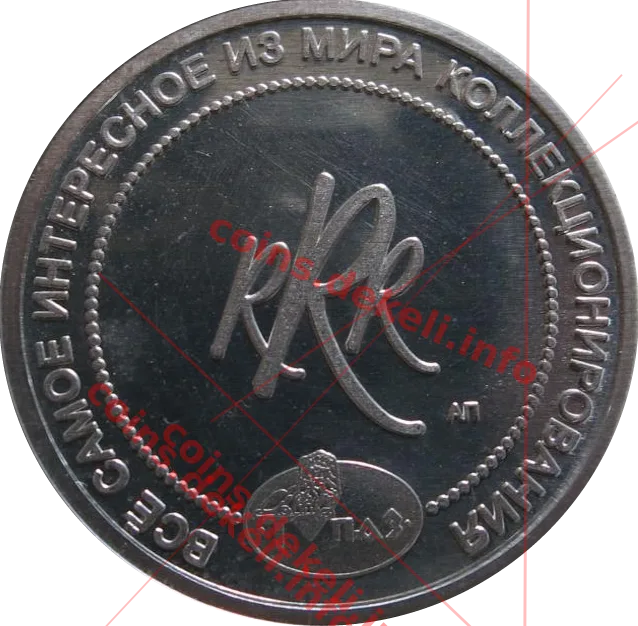 Раритет