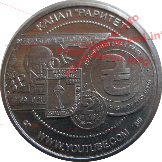 Раритет