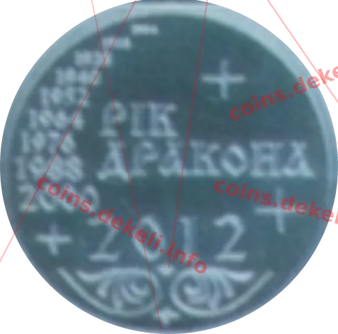 Рік дракона