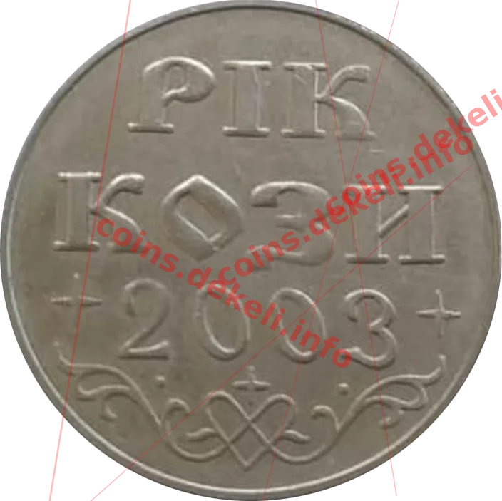Рік кози