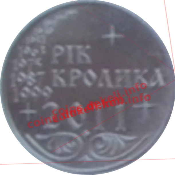 Рік кролика — реверс