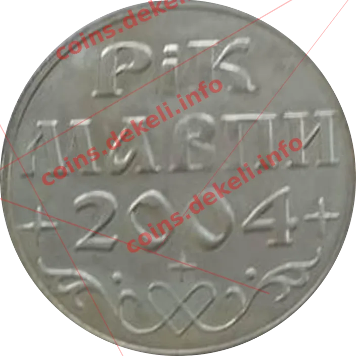 Рік мавпи — реверс