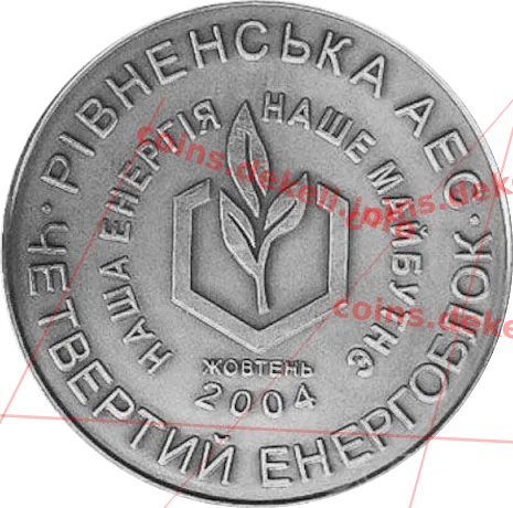 Рівненська атомна електростанція