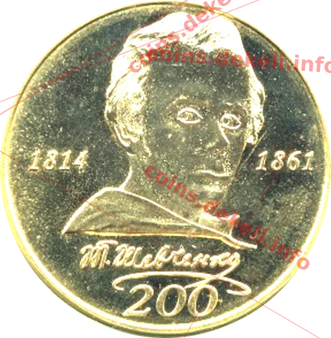 Шевченко Т.Г. 200 років — аверс