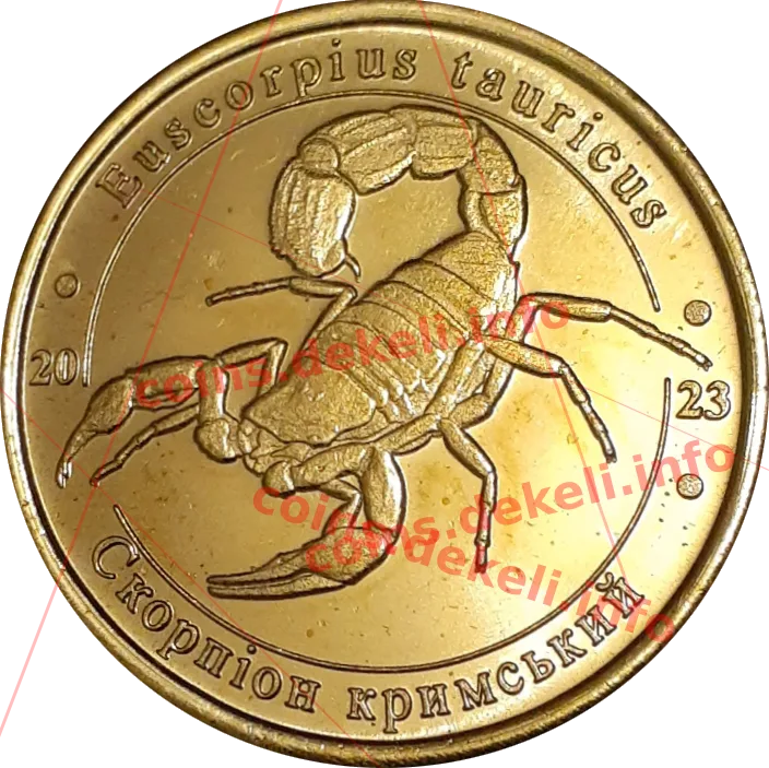 Скорпіон кримський