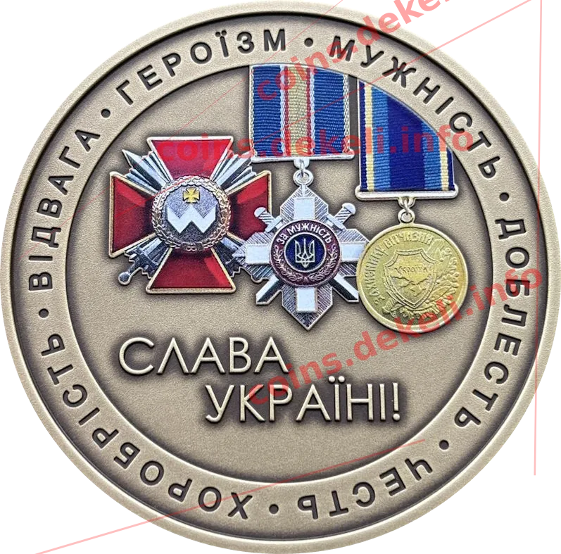 Слава Україні! Героям слава!