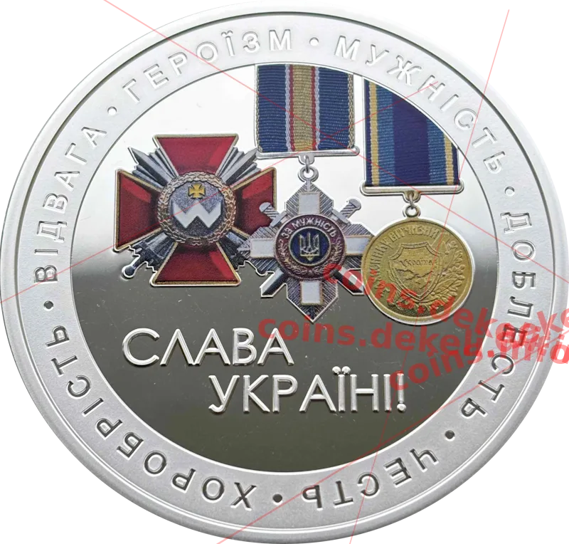 Слава Україні! Героям слава!
