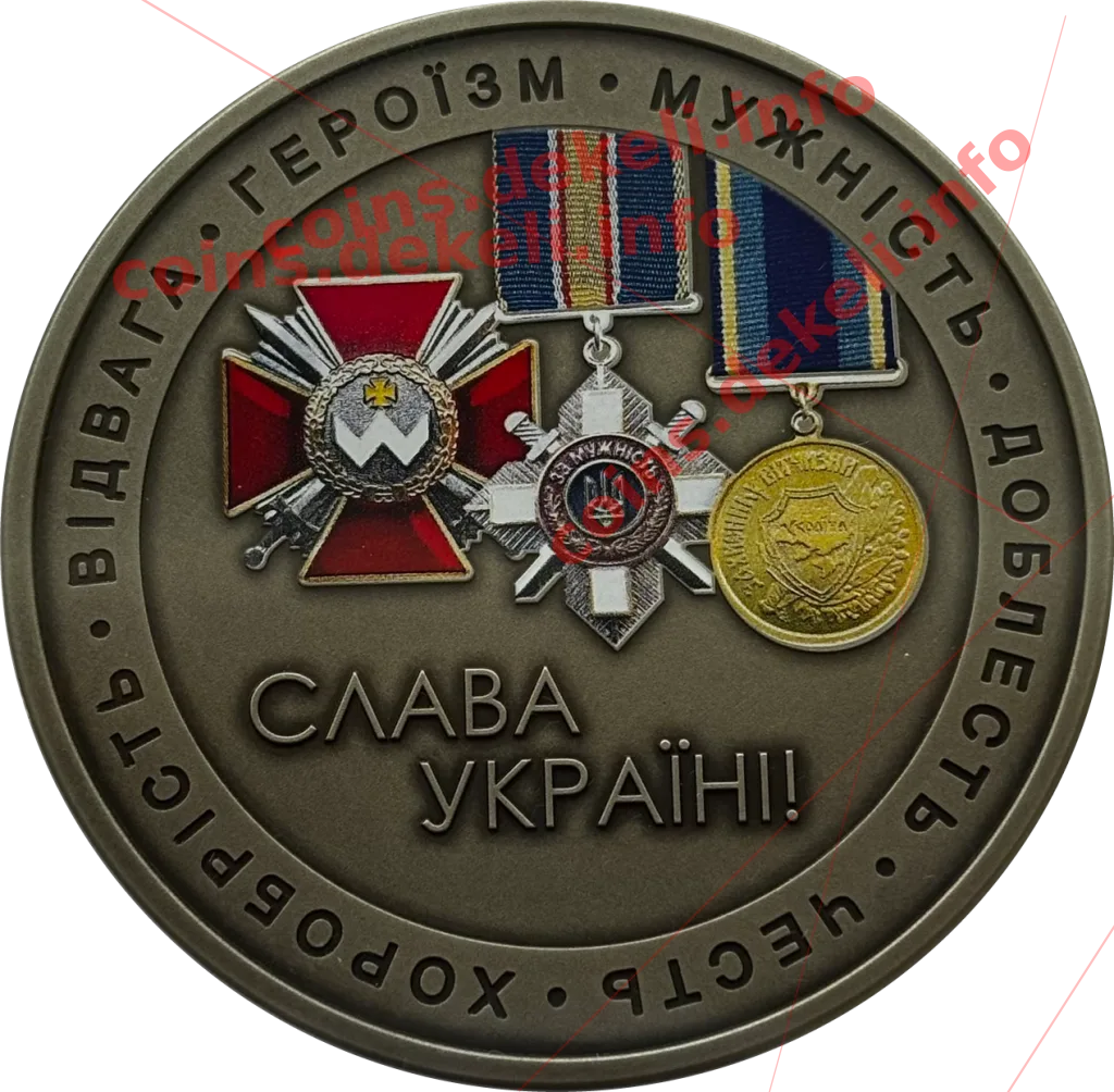 Слава Україні! Героям слава!