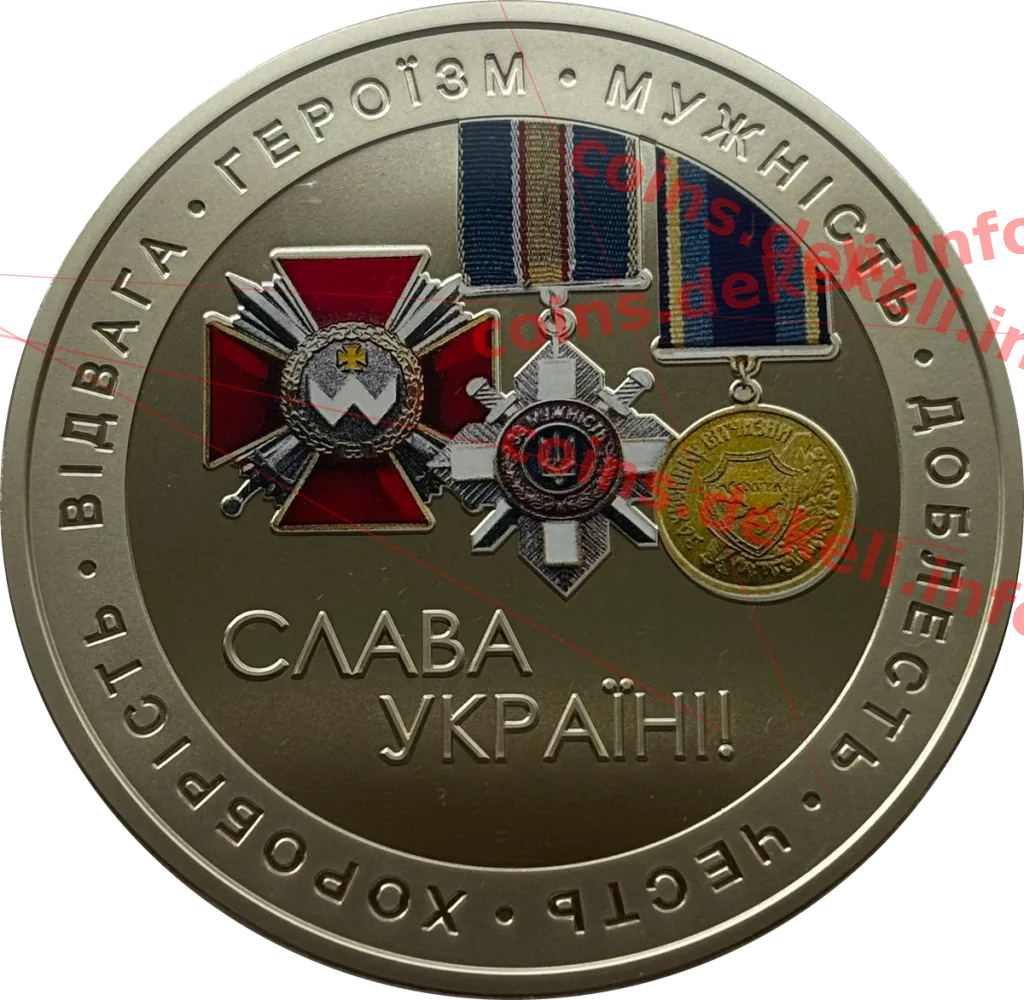 Слава Україні! Героям слава!