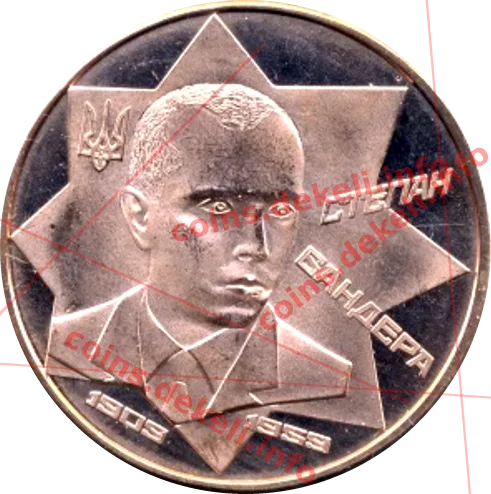 Степан Бандера (ОУН) — аверс