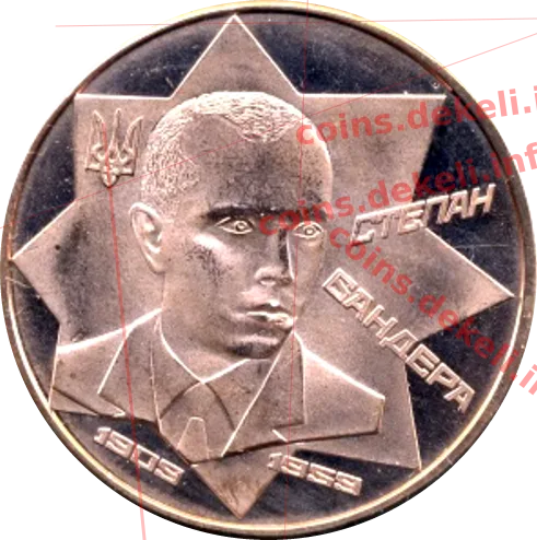 Степан Бандера — аверс