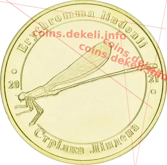 Стрілка ліндена — аверс