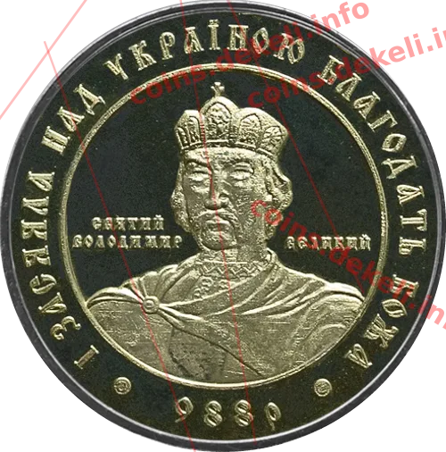 Судова Вишня (1024-річчя хрещення Руси-України) — реверс