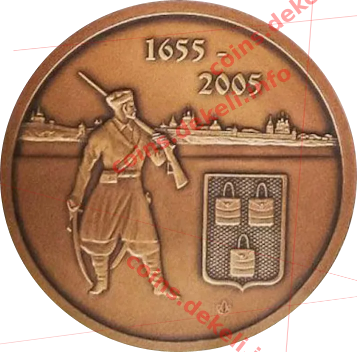 Суми. 350-років — аверс