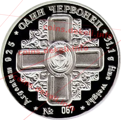 Свята Анна — аверс
