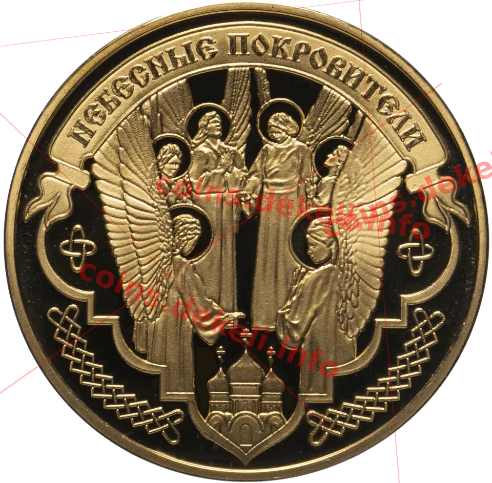 Святая княгиня Ольга — реверс