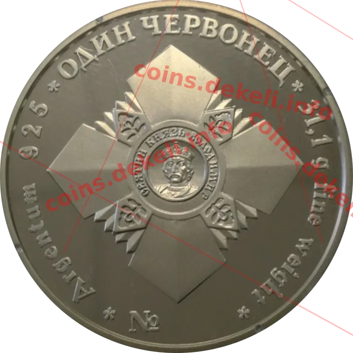 Святий князь Володимир — аверс