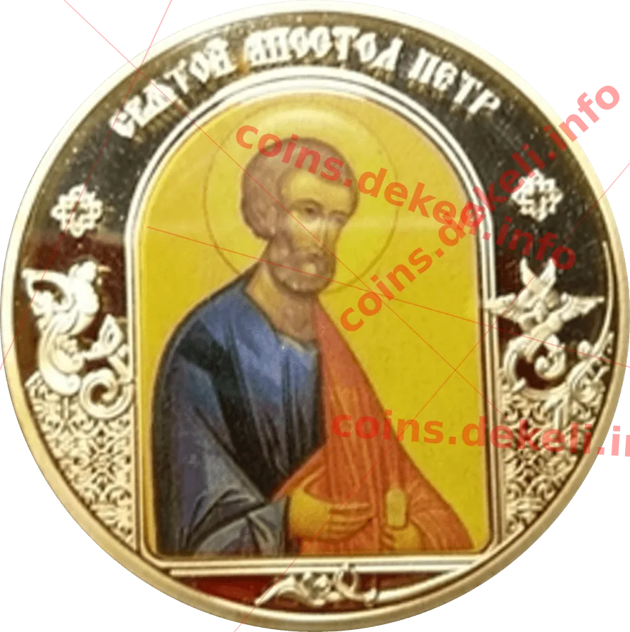 Святой апостол Пент
