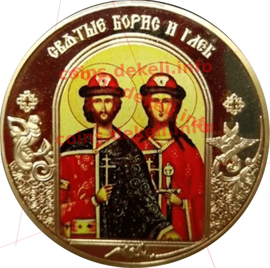 Святые Борис и Глеб — аверс