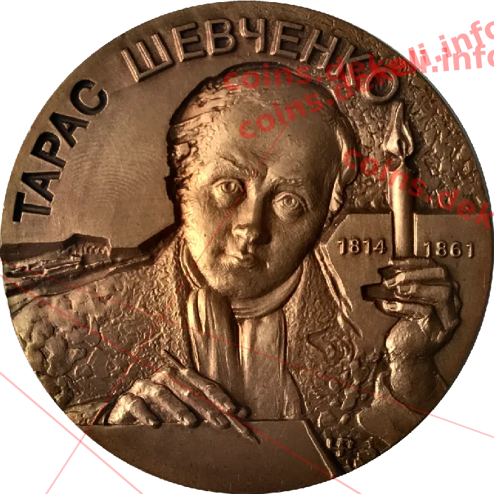 Тарас Шевченко — аверс