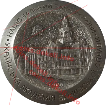 Українська Академія банковської справи