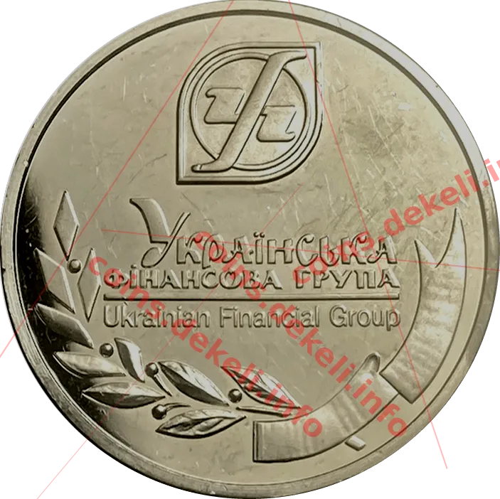 Українська фінансова групі — аверс