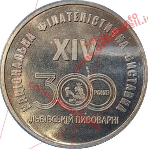 Укрфілексп 2015 — реверс