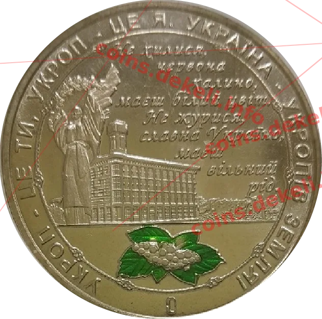Укроп — реверс