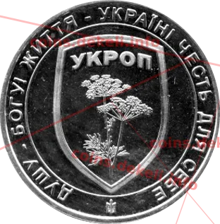Укроп