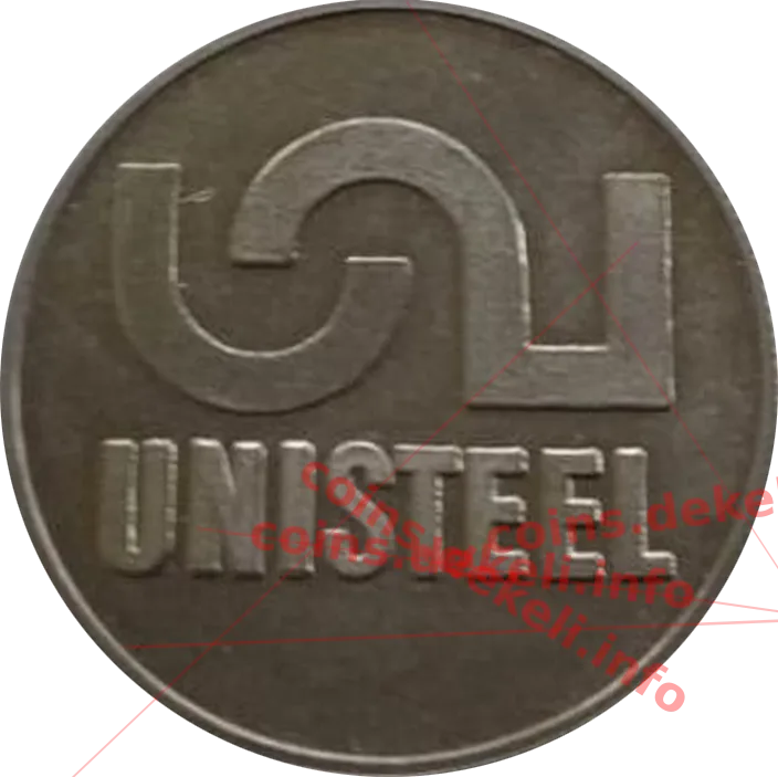 Unistel Юнистил — аверс