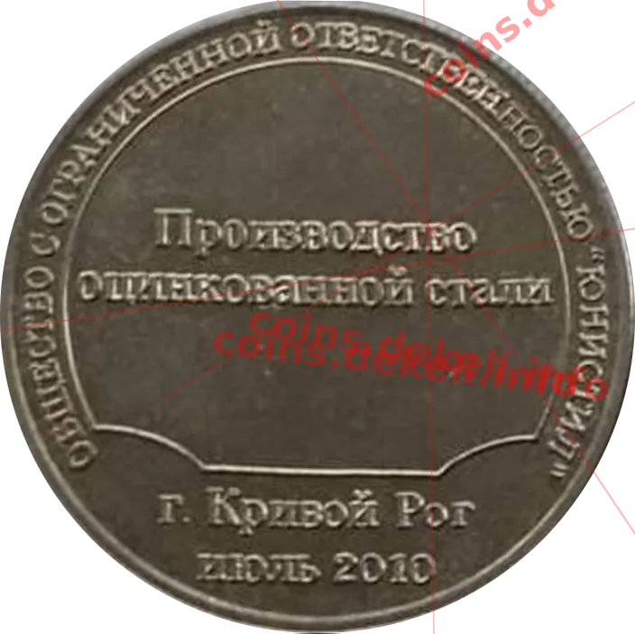 Unistel Юнистил — реверс