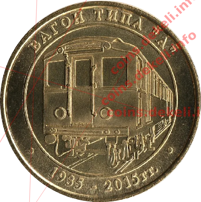 Вагон типа `А`