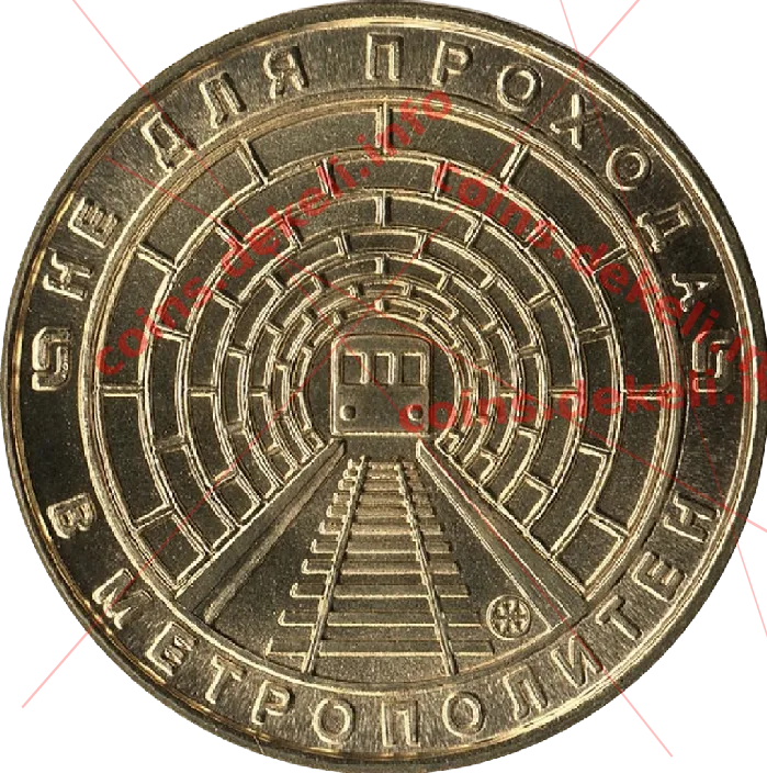 Вагон типа Пришелец
