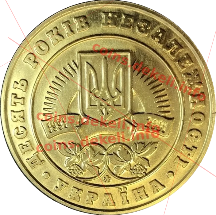 Верховна Рада України. 10 років Незалежності України — реверс