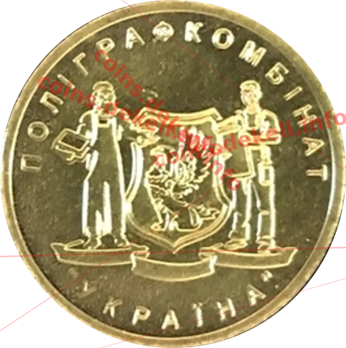 Відвідувачам поліграфкомбінату Україна