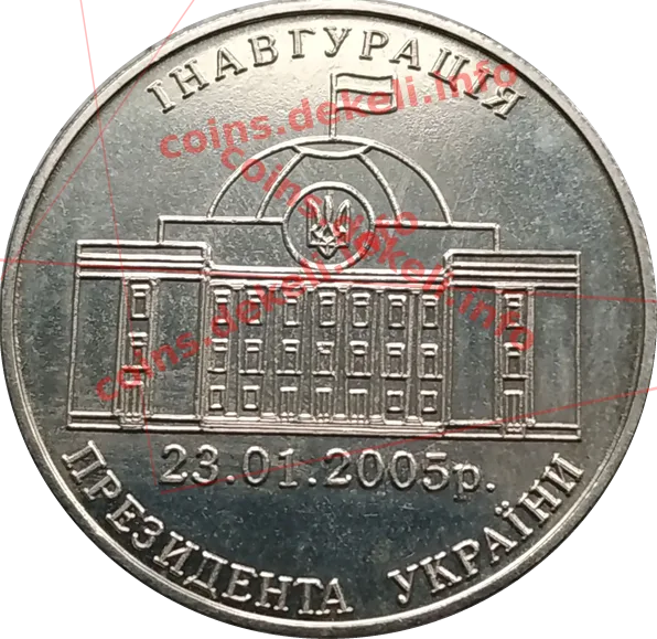 Віктор Ющенко Інавгурація президента України — реверс