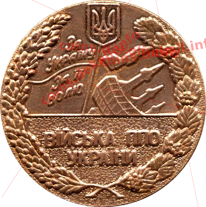 Війська ППО України — аверс