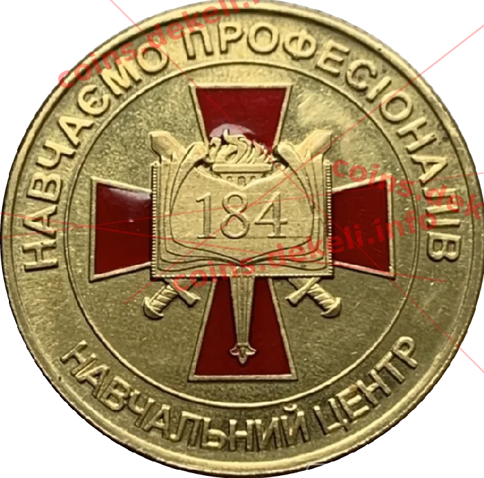 Військовий музей. Село Старичі (Навчаємо професіоналів) — аверс