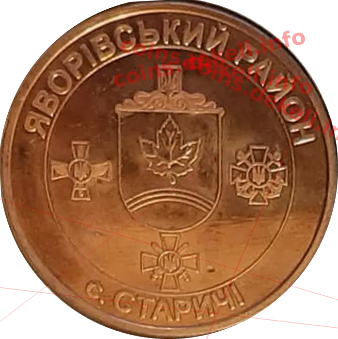 Військовий музей. Село Старичі (Навчаємо професійно) — реверс