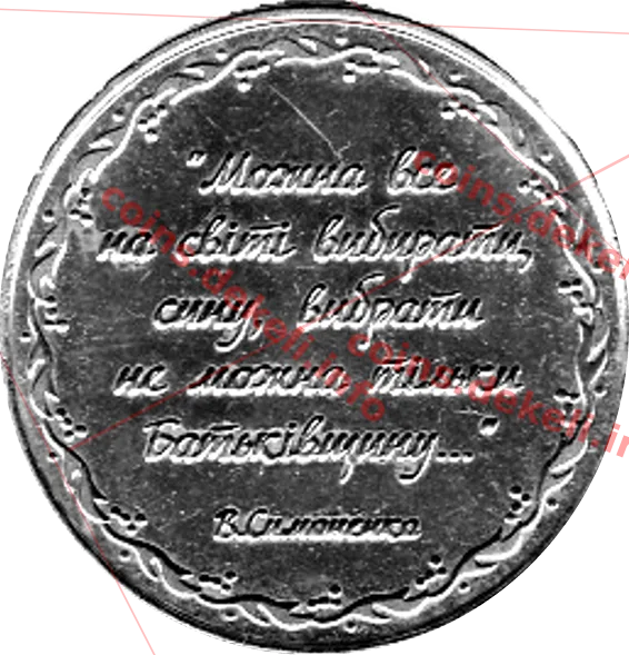 Всеукраїнський тур «З Україною в серці»
