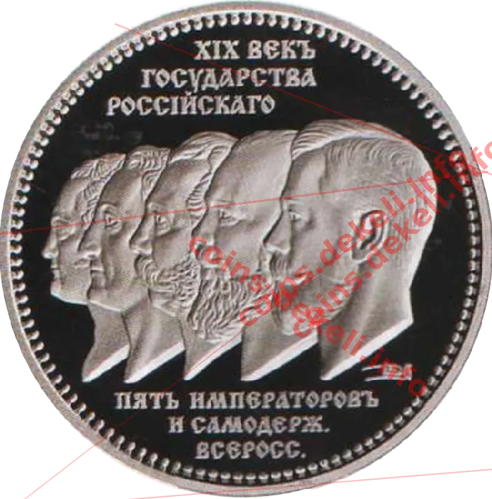 XIX століття — аверс