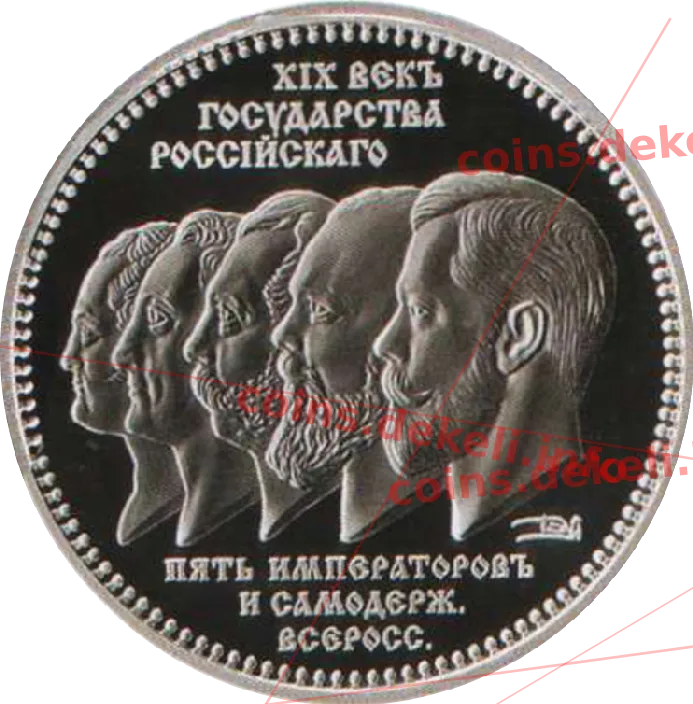 XIX століття — аверс