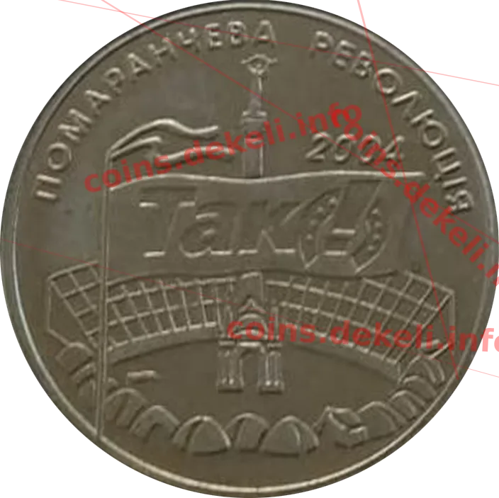 Ющенко