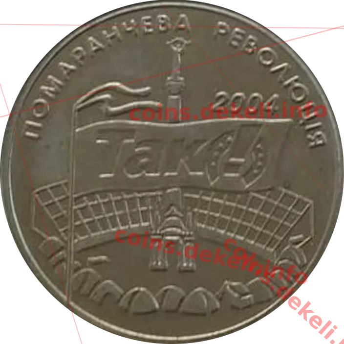Ющенко