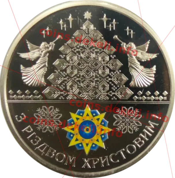З різдвом христовим