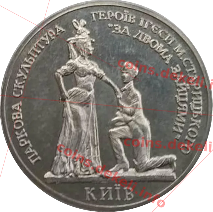 За двома зайцями — реверс
