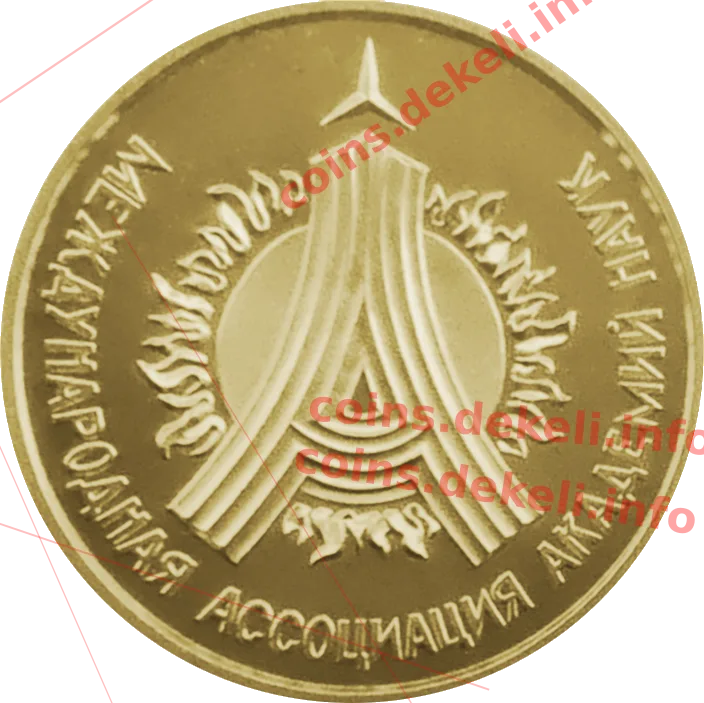 За сприяння розвитку науки
